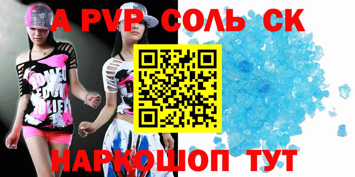 А ПВП VHQ Волгоград