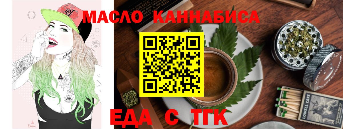 Canna-Cookies конопля  Вход с VPN  Волгоград 