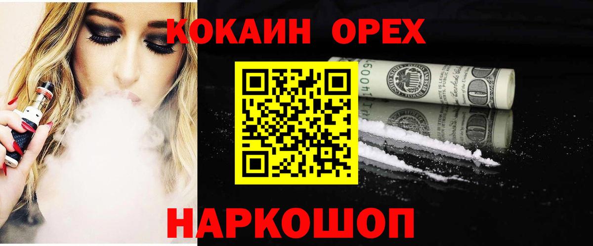Cocaine Боливия Волгоград