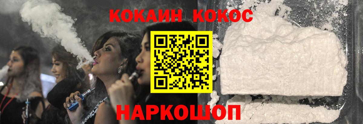 Волгоград  Cocaine FishScale  КОКАИН 98%  Вход с VPN 