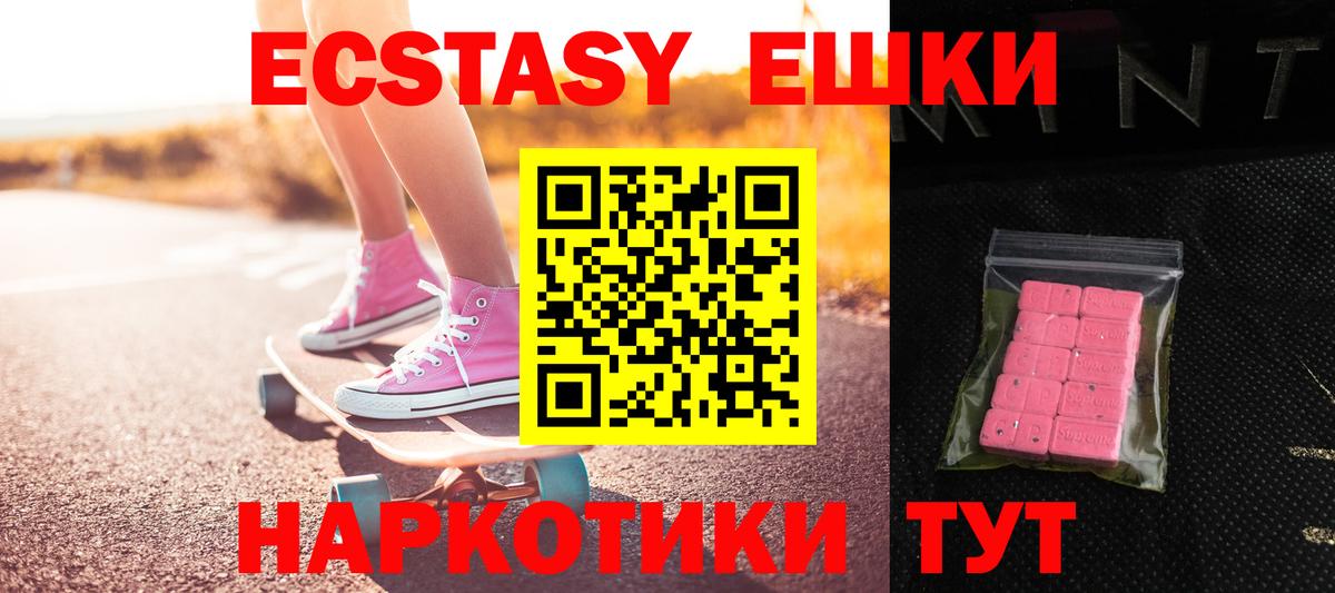 Экстази MDMA  Вход с VPN  Ecstasy 300 mg  Волгоград 