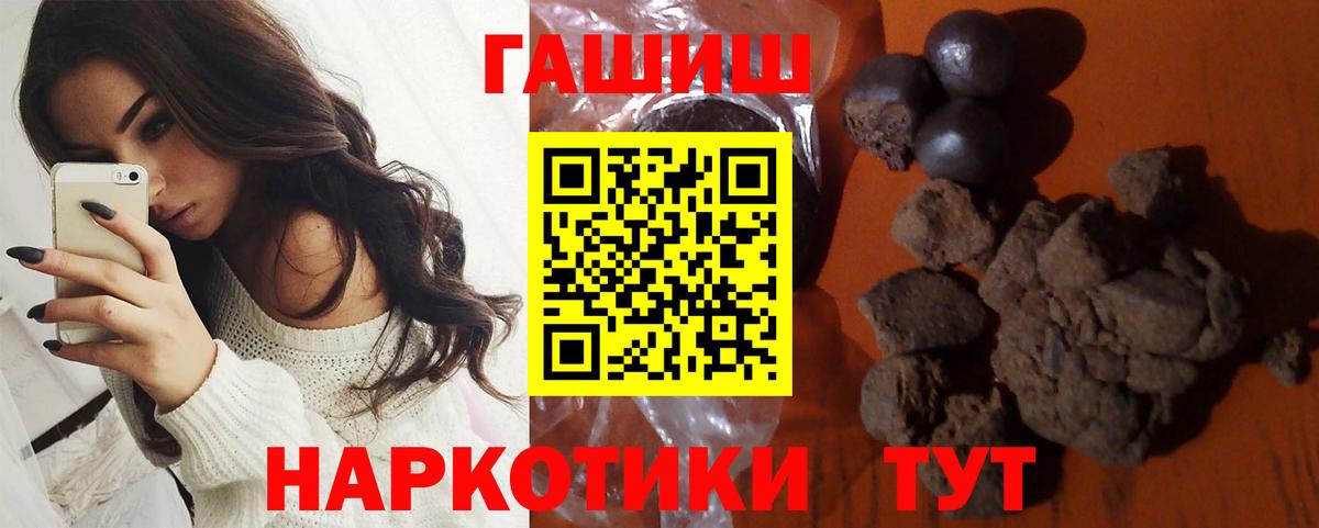 Гашиш Ice-O-Lator  ГАШИШ  Волгоград  ГАШИШ гарик  Вход с VPN 