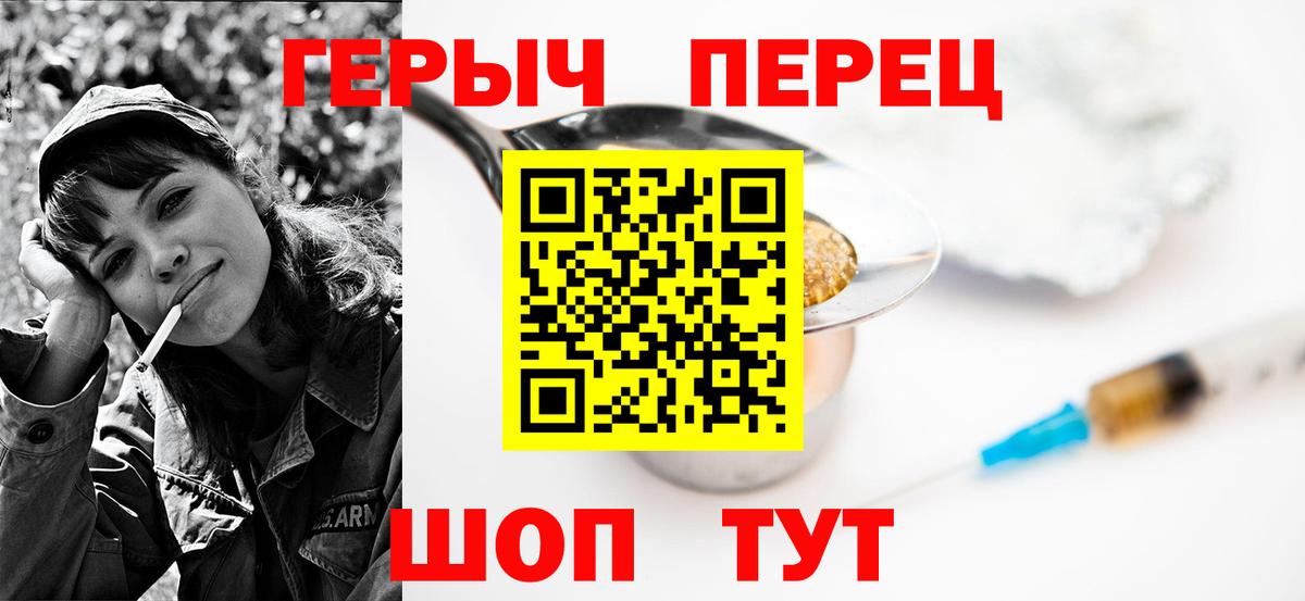 Героин гречка  Вход с VPN  ГЕРОИН  Волгоград 