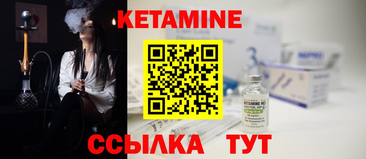 КЕТАМИН VHQ  Вход с VPN  Волгоград  КЕТАМИН VHQ 