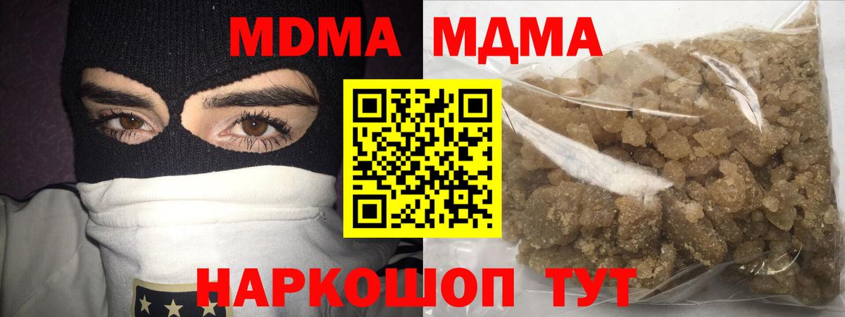 МДМА молли  MDMA VHQ  Вход с VPN  Волгоград 