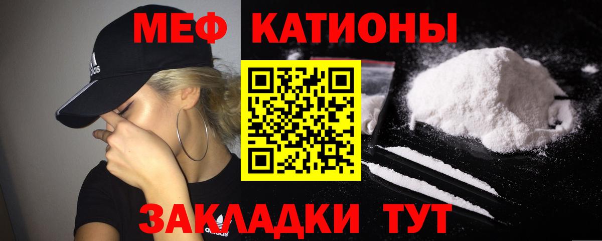 Меф мяу мяу кристаллы Волгоград