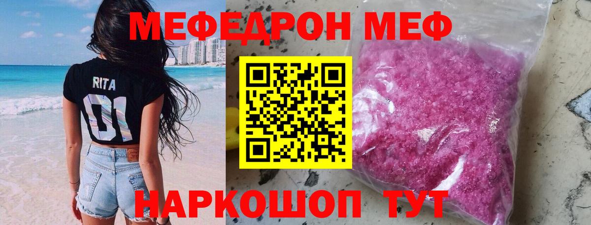Волгоград  Мефедрон  Меф 4 MMC  Вход с VPN  Меф мяу мяу 