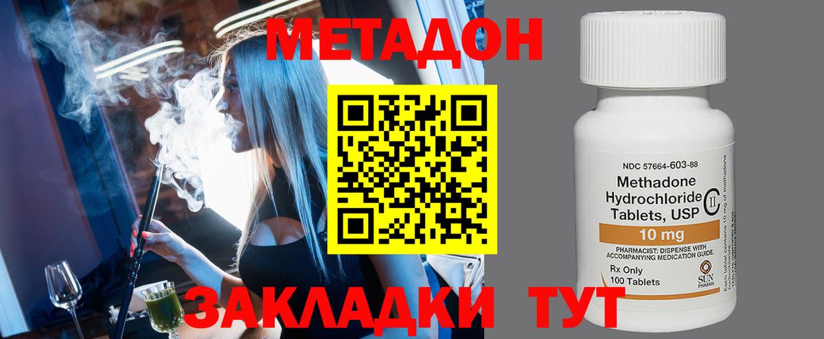 МЕТАДОН кристалл  Метадон мёд  гидра   Волгоград  Вход с VPN 