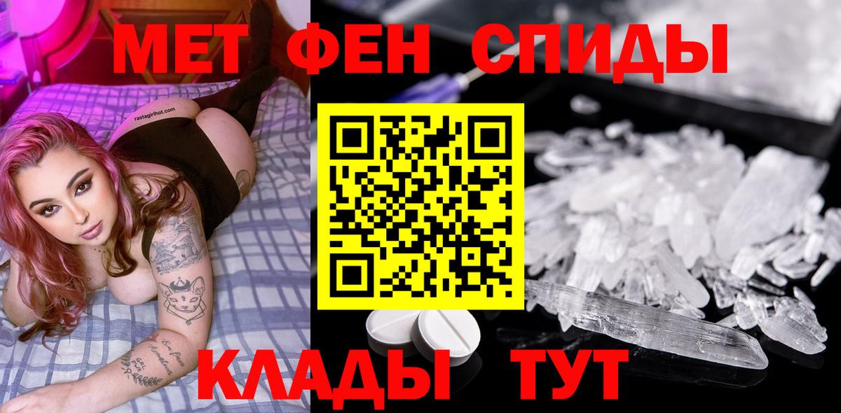 Первитин винт Волгоград