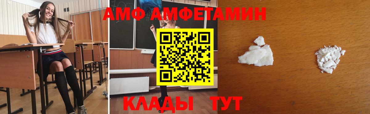 МЕТАМФЕТАМИН витя  МЕТАМФЕТАМИН витя  Волгоград  Вход с VPN 