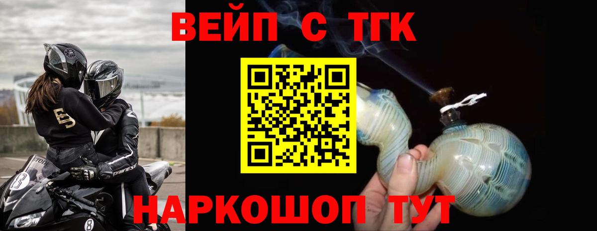 ТГК жижа Волгоград